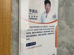 -上海仁爱医院口腔科 · 种植