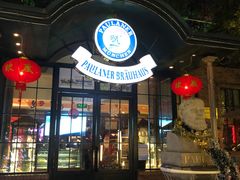 -宝莱纳啤酒花园餐厅PAULANER BRAUHAUS Nanjing(广州路店)