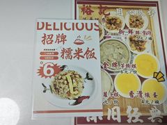 -裕记美食(江边里店)