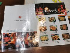-大院涮烤·东北经典老味烧烤·铜锅涮肉(江南东路店)