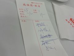 -瑞福园联谊餐室(茂名南路店)