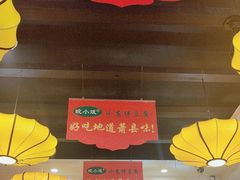 -皖小斌·小葱伴豆腐(丰收路店)
