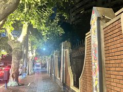 -衡山路(地铁站)