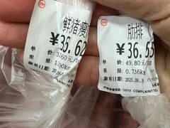 -永辉超市(鲁谷店)