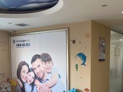 -瑞尔齿科(天津国际大厦诊所)