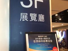 -香港会议展览中心演讲厅
