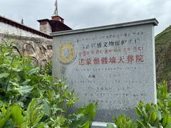 -比如骷髅墙景区