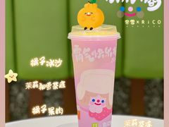 霸气快乐橘（500ml）-奈雪的茶(天河城店)
