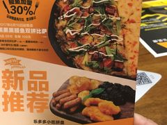 -乐凯撒披萨(中心书城店)