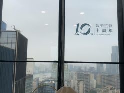 -智美品质医美