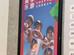 -英孚教育青少儿(长安中心)