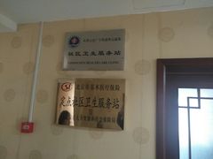 -寿山福海养老服务中心(石景山院)