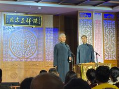 -谦祥益相声茶馆-陆家嘴店
