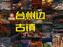 -林坑古村落