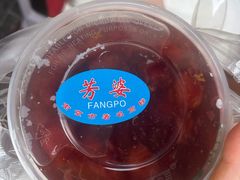 -芳婆糕团店(王府大街店)