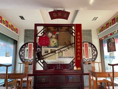 -同得兴 Since·1995 传统苏式面馆(十全街店)