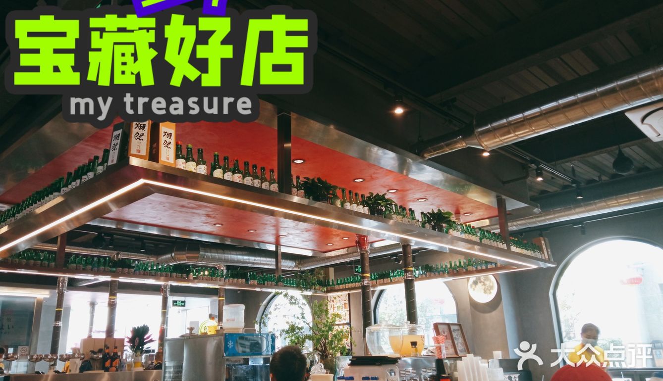 烤肉和山葵更配哟