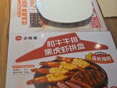 -必胜客(津塘店)