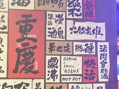 -萍姐火锅·公路夜市(打浦桥日月光店)