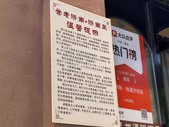 -老济南·地道济南菜(大明湖店)