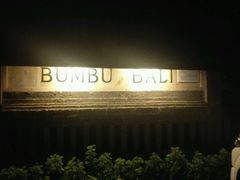 店头-DiAtas by Art Cafe Bumbu Bali