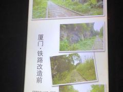 -铁路文化公园