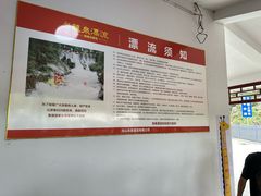 -宁乡沩山龙泉漂流