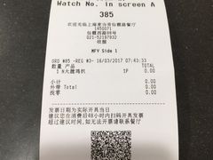 账单-麦当劳(百联西郊购物中心店)