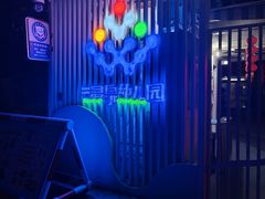 -聚春园·福龙泉澡堂(温泉店)