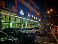 -标记美食新鲜猪杂(兴南大道店)