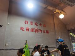 -黄潇洒老火锅(九眼桥宏济巷店)