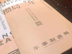 -牛事制造局牛肉火锅(莲岳路店)