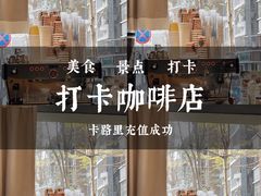 -MQ COFFEE STAND明谦(新洲店)