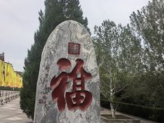 -大槐树寻根祭祖园