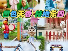 -国色天乡三期陆地乐园