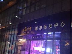 -水果地带(银泰城店)