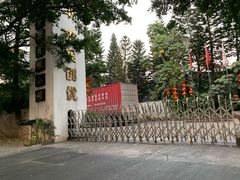 -致美斋(三元里大道店)