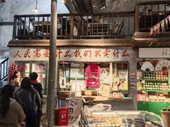 -東茅街茶馆