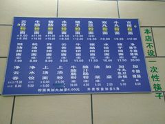-汉记面馆(南华东路店)