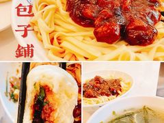 -李与白包子铺(桐梓林店)