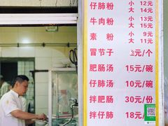 菜单-甘记肥肠粉(马鞍北路店)