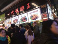 -一代烤翅王(大汉口店)