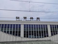 -桂林西站