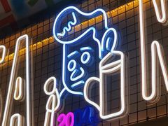 -大叹号啤酒屋·延边料理(延大店)
