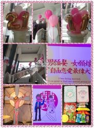 -波乐气球派对用品商店·生日布置·礼品集合店