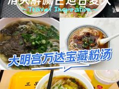 -万达广场(大明宫店)