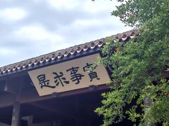 -岳麓书院