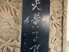 -黄帝陵
