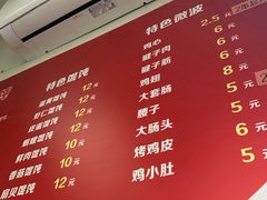 菜单-海平馄饨(逍遥二路店)