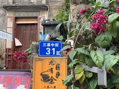 -三溪村